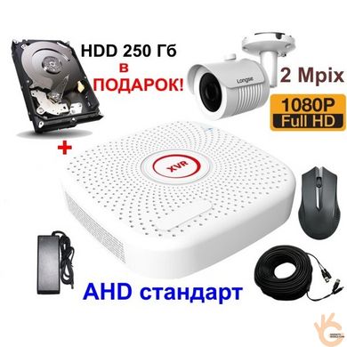 Комплект видеонаблюдения AHD c 1 камерой 2 Мп FullHD 1080P Longse 2M1N