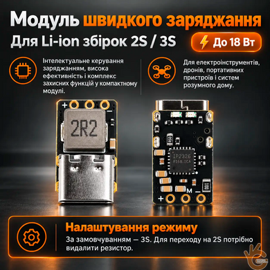 Мініатюрний модуль заряджання Li-Ion акумуляторів 2&ndash;3S KANDO C23, струм до 2 А, USB Type-C, підтримка PD