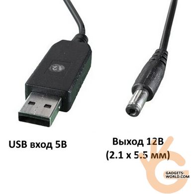 USB преобразователь напряжения Apeyron 5UP, вход 5В, выход 12В 750мА, для питания видеокамер от повербанка