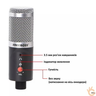 Микрофон USB для блогеров и диджеев FREEBOSS W03 цифровое качество, выход для наушников + тренога в подарок