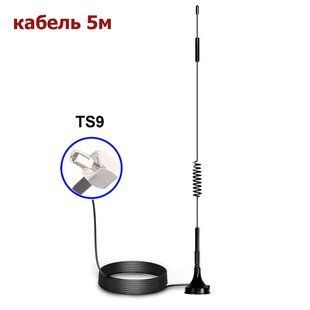 Антена 4G всеспрямована магнітна 700-2700МГц 12Дб WavLink TS9-5m з кабелем 5 метрів для 4G/WiFi пристроїв