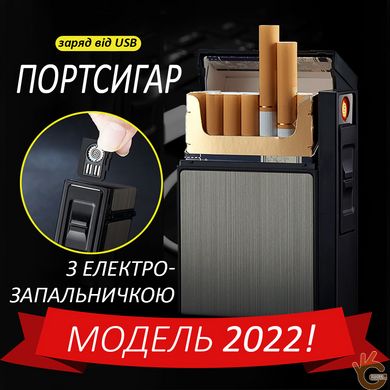 Портсигар Gerui GR-20 на 20 сигарет з електро запальничкою і зарядкою від USB. Оригінал!