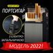 Портсигар Gerui GR-20 на 20 сигарет з електро запальничкою і зарядкою від USB. Оригінал!